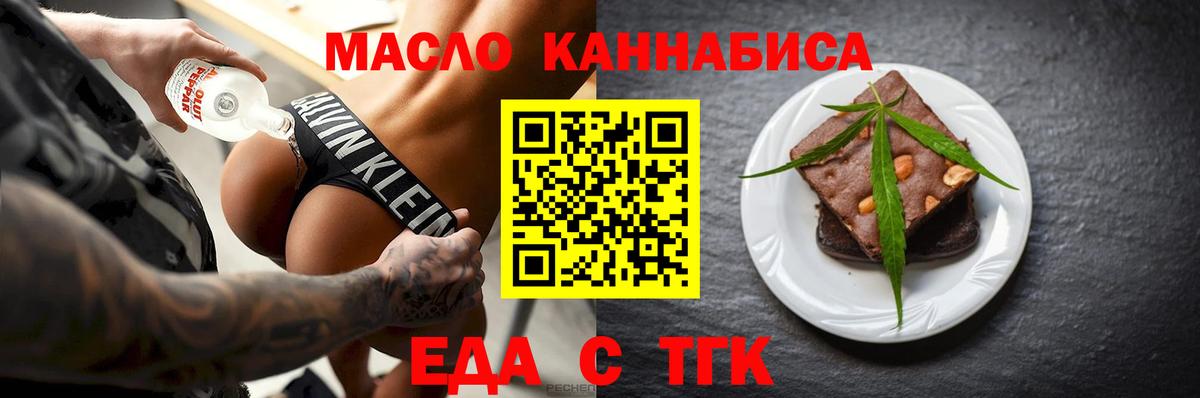 Печенье с ТГК марихуана Ульяновск
