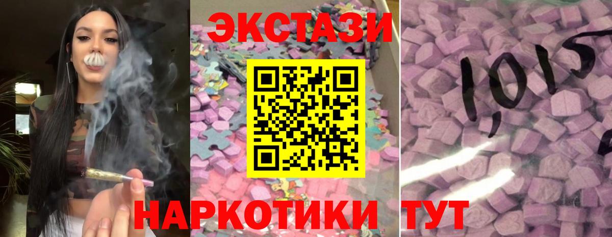 Экстази  Экстази бентли  Вход с VPN  Ульяновск  Экстази таблы 
