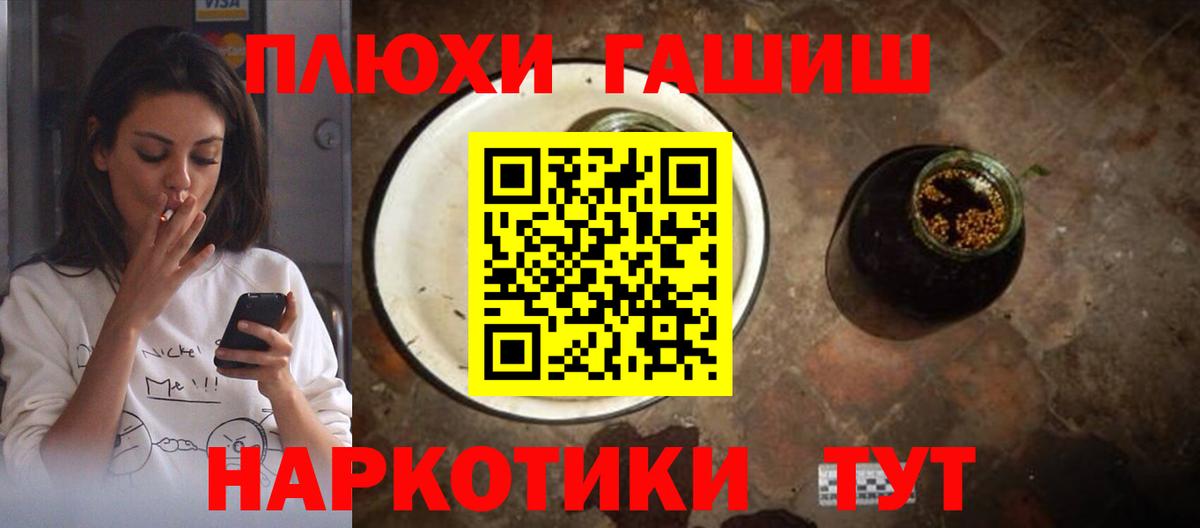 ГАШ хэш  Вход с VPN  как найти закладки  Ульяновск 