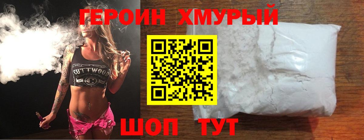 ГЕРОИН Афган  Вход с VPN  Ульяновск 