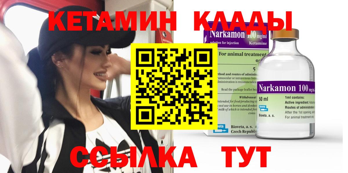 Кетамин VHQ Ульяновск