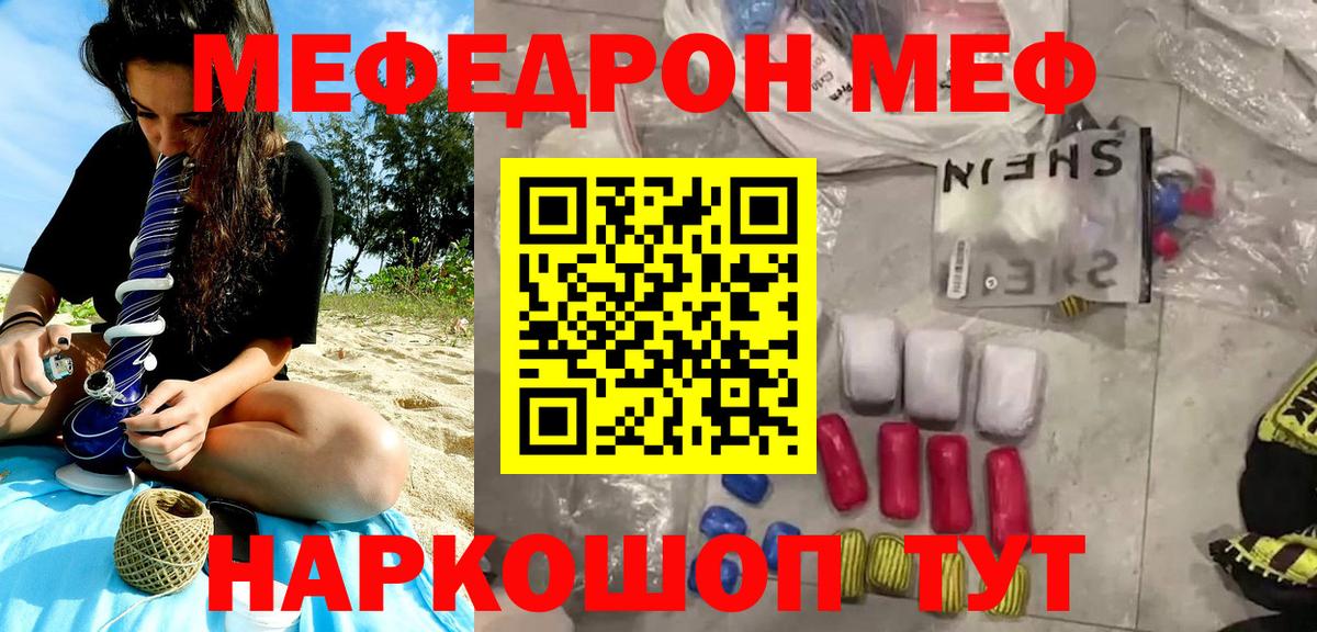 Меф мука Ульяновск