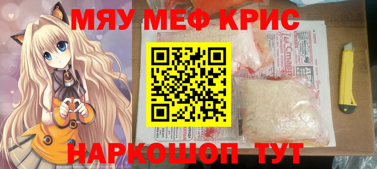 Меф мяу мяу  Вход с VPN  Меф  Ульяновск  Мефедрон 4 MMC 