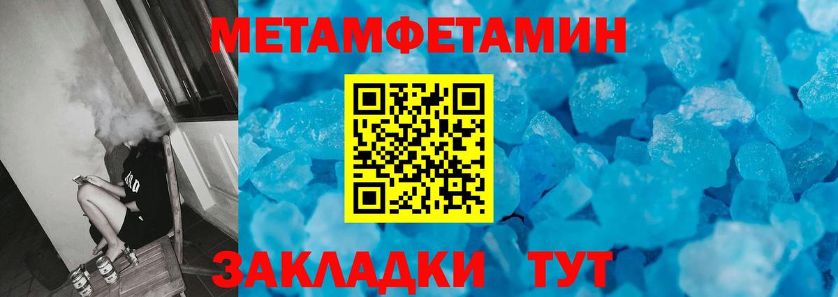 Метамфетамин мет Ульяновск