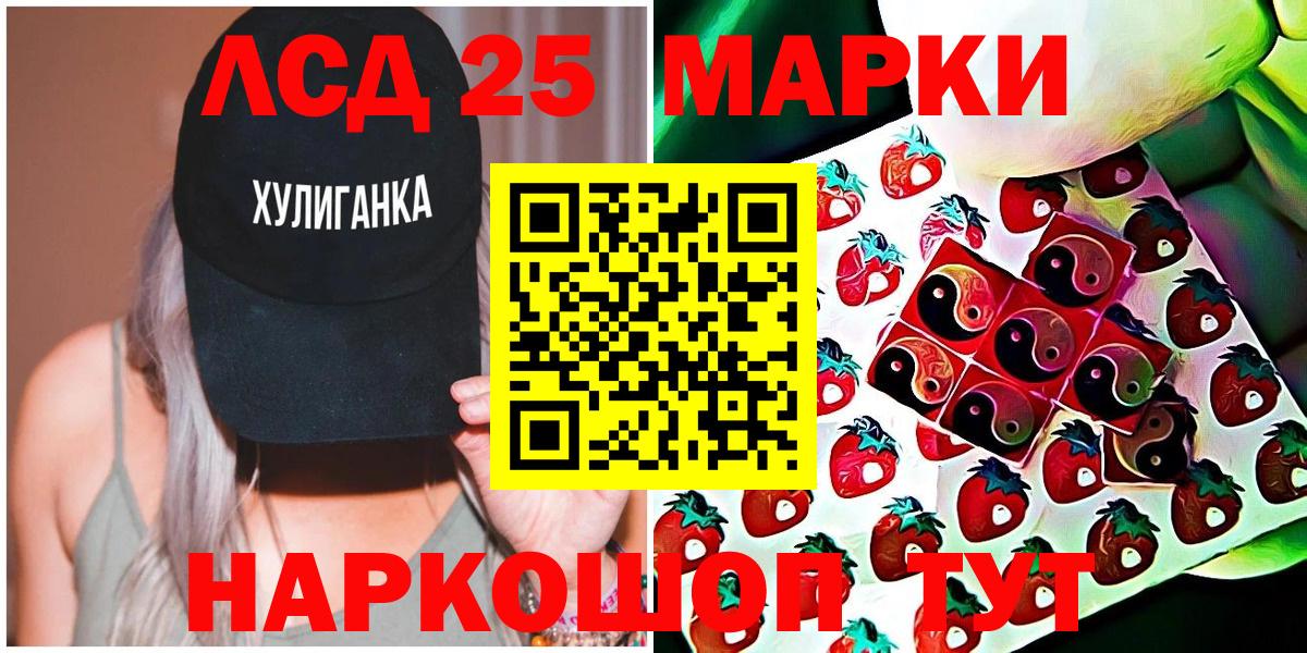 Наркотические марки 1,8мг  Наркотические марки 1,8мг  Ульяновск  Вход с VPN 