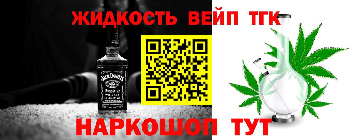 Дистиллят ТГК Wax  Вход с VPN  Ульяновск 